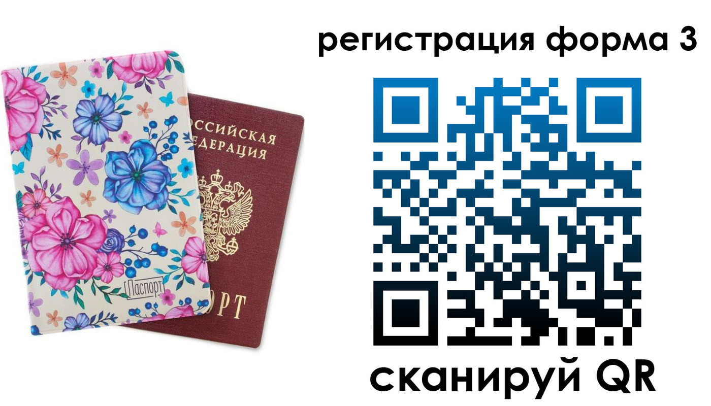 прописка гарантия в Зиме