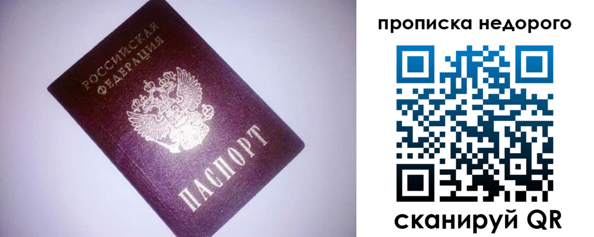 прописка для школы в Зиме